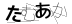 CAPTCHA