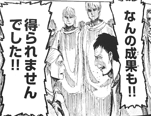 何の成果も得られませんでした